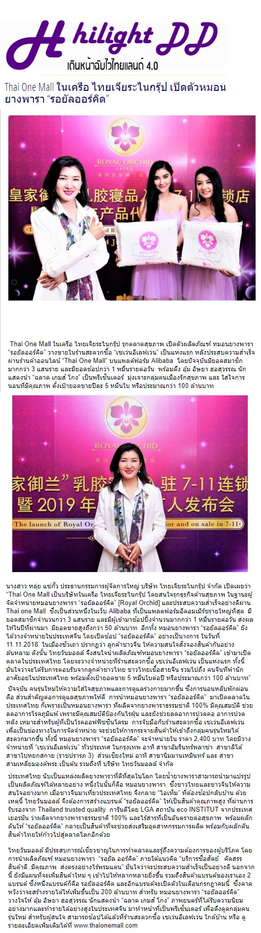 News PRfocus